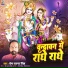 Prem Sagar Singh