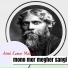 Aveek Kumar Mallick
