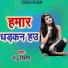 Sanju Bihari