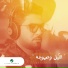 Waleed Al Shami