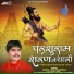 Gopal Das Vaishnav