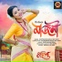 Deepshikha Bora, Rex Boro