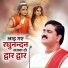 Pujya Rajan Ji Official