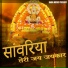 Shakti Singh