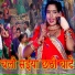 Pancham Pardeshi