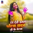 Mithlesh Halchal