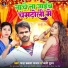 Chandra Prakash Chandan feat. Pyari Punam