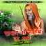 Bheru puri Goswami