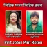 Sabina Yasmin, Andrew Kishore