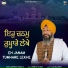Bhai Gurpreet Singh Ji
