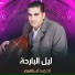 احمد ابراهيم
