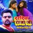 Samar Singh