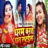 Shilpi Raj, Mithilesh Singh Premi