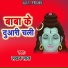 Lakhan Lal