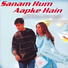 Kumar Sanu, Sujata Goswami