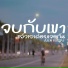 A.U.N feat. Pj