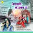 Sneha Awasthi