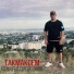 VSEmir feat. Сергей Елимов