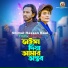 Shimul Hasan Baul feat. Samiya