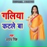 Uday Singh