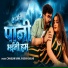 Chandan Rana, Khushi Kakkar