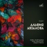 Элфия Авзалова