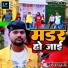 AWADHESH GAHMARI