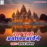 Yadav Anil