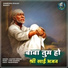 Master Deepak