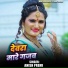 Anish Premi