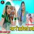 Priya Rajasthani, Narayan Gurjar