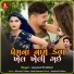 Aanand Prabhat