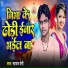 Sajan prami