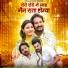 Suman Chouhan