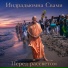 Индрадьюмна Свами