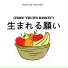 Homura Records