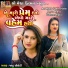 Janu Solanki