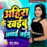 Chhotu Yadav