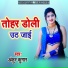 Ankur Kumar
