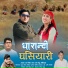 Dharam Singh Rana, Manju Nautiyal