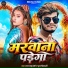 Raja Babu Premi, PUJA PRIYADARSHI