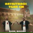 Radik, Makena