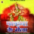 Golu Bhardwaj, Krishama Kakar