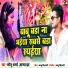 Monu Sharma, Tanya Jha