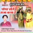 Malti Singh Parmar