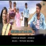 Dinesh Murmu feat. Rajesh Tudu, BANFUL MURMU