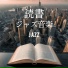 豊かな図書