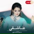 Seeta Qasemie