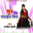 Ramprit Dehati