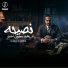 السوده المودرعا